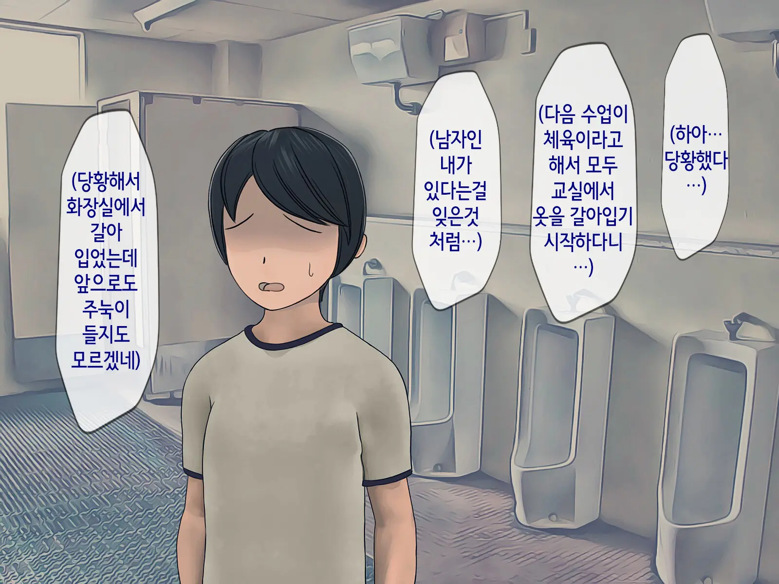 Sakusei Gakkyuu ~Seikaku Saiaku No Joshi Shika Inai Gakkou De Seiteki Ijime Seikatsu~ | 착정학급 ~성격 최악의 여자밖에 없는 학교에서 성적 왕따 생활~